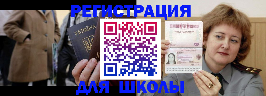 прописка гарантия в Камешково